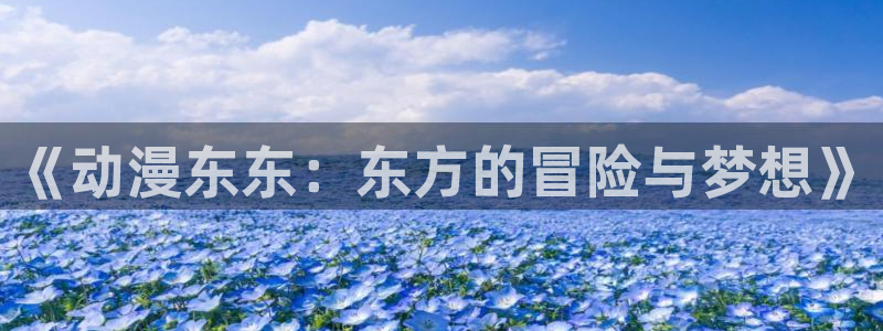 风车动漫在线观看手机版